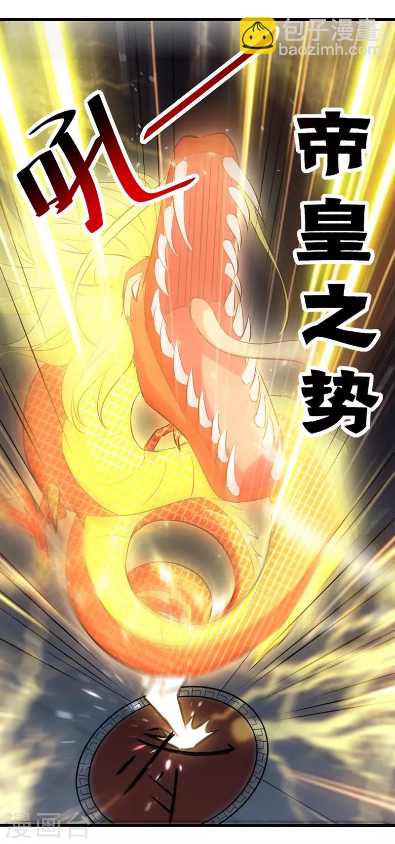 第139话 帝皇之势25