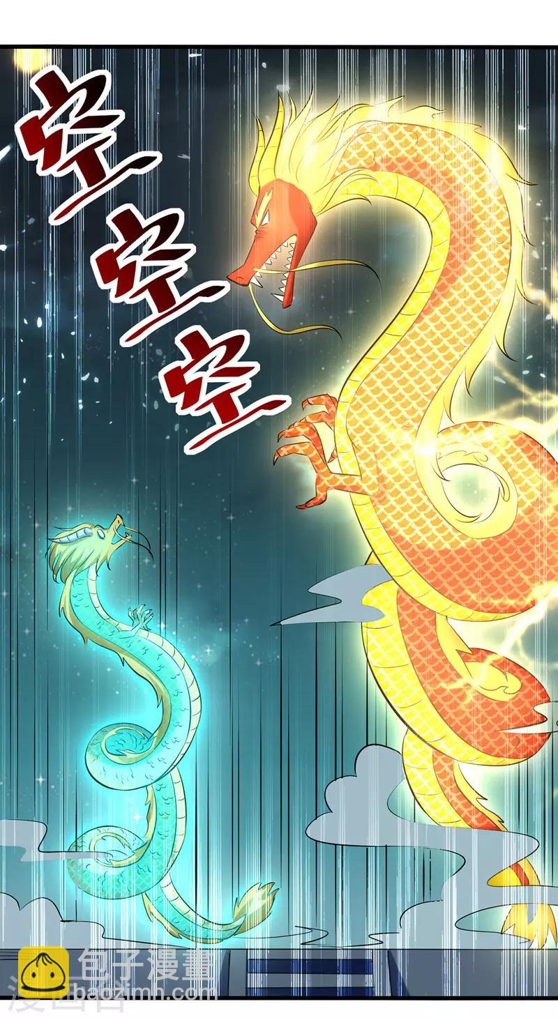 第139话 帝皇之势26