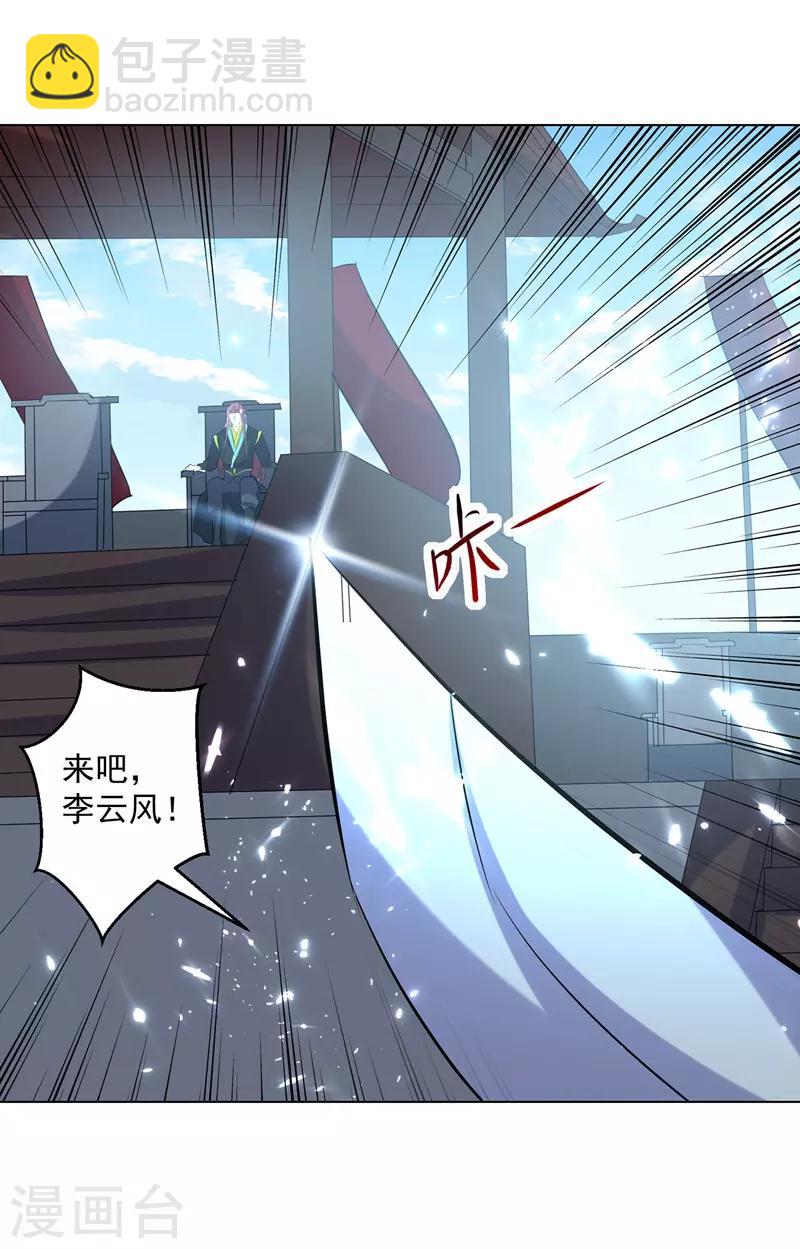 第139话 帝皇之势3