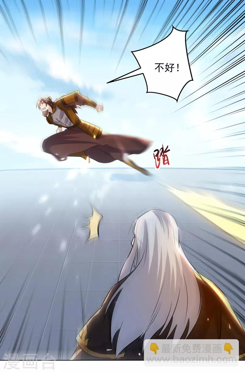第139话 帝皇之势5