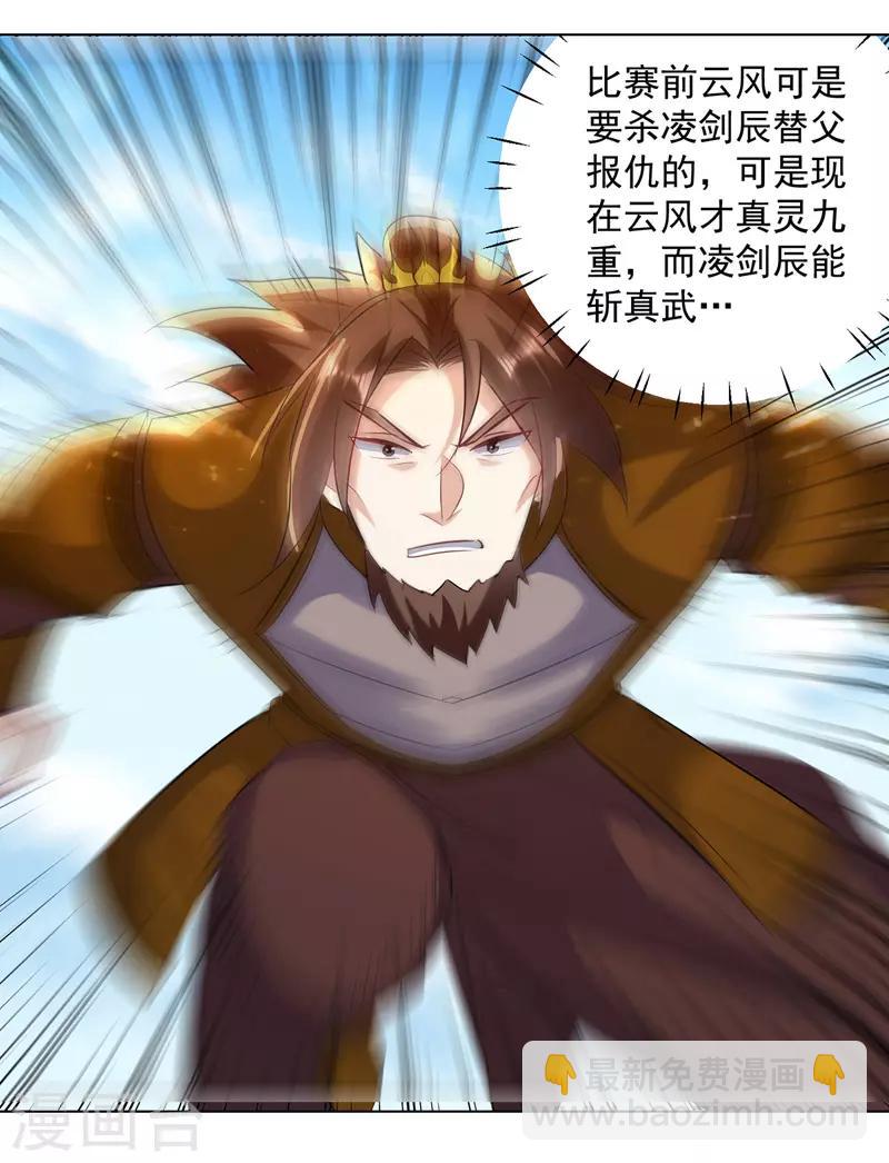 第139话 帝皇之势6