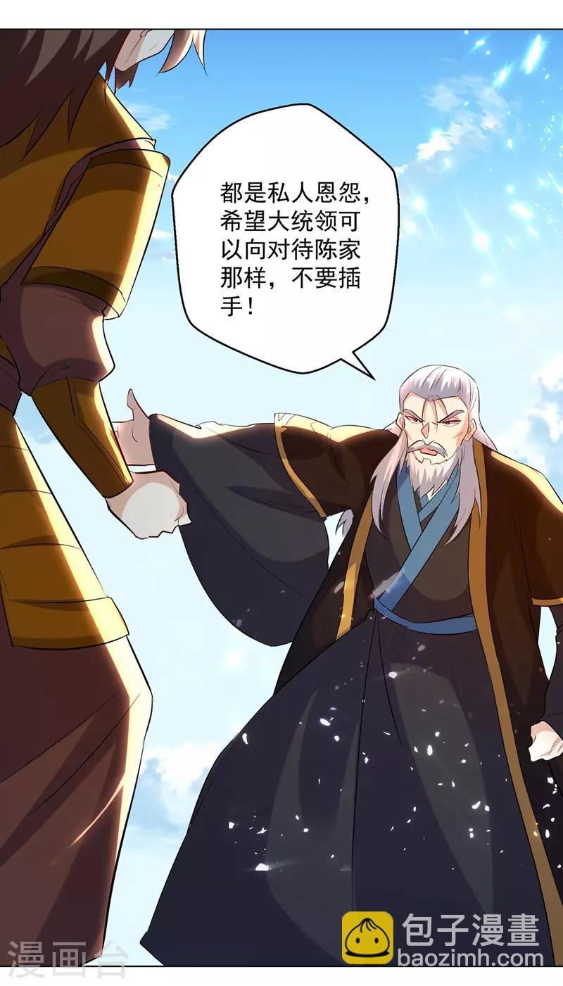 第139话 帝皇之势8