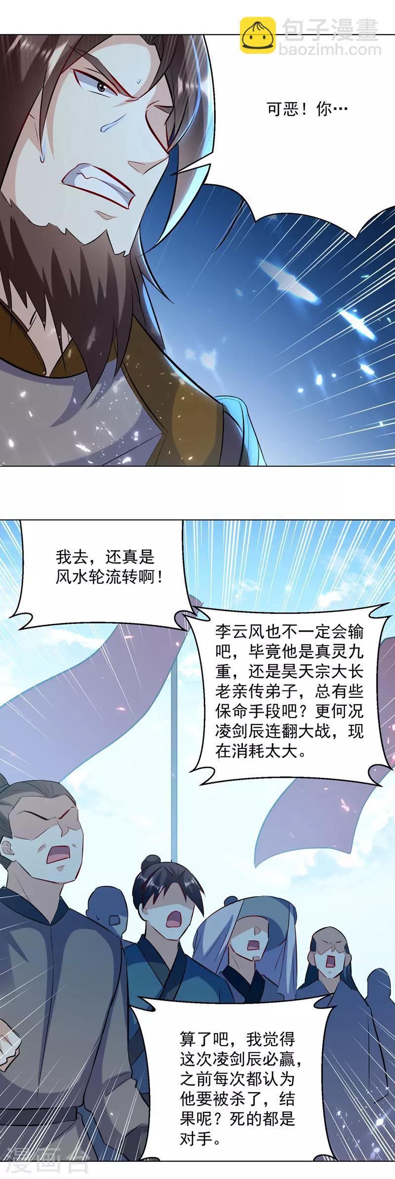 第139话 帝皇之势9