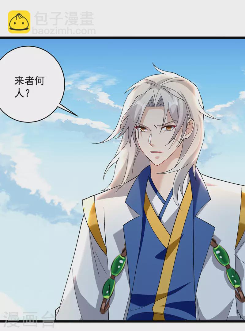 第140话 青火军主10