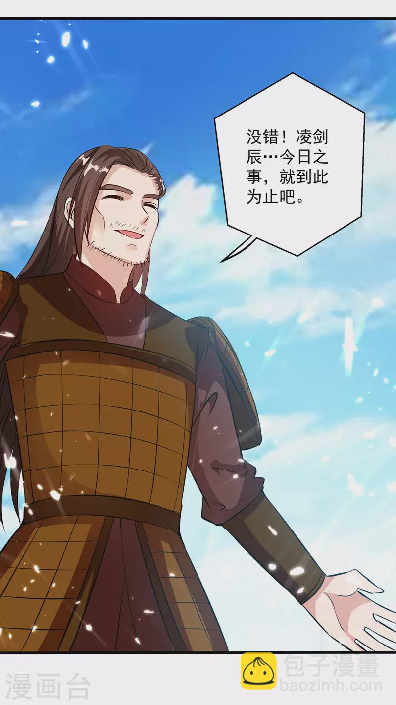 第140话 青火军主14