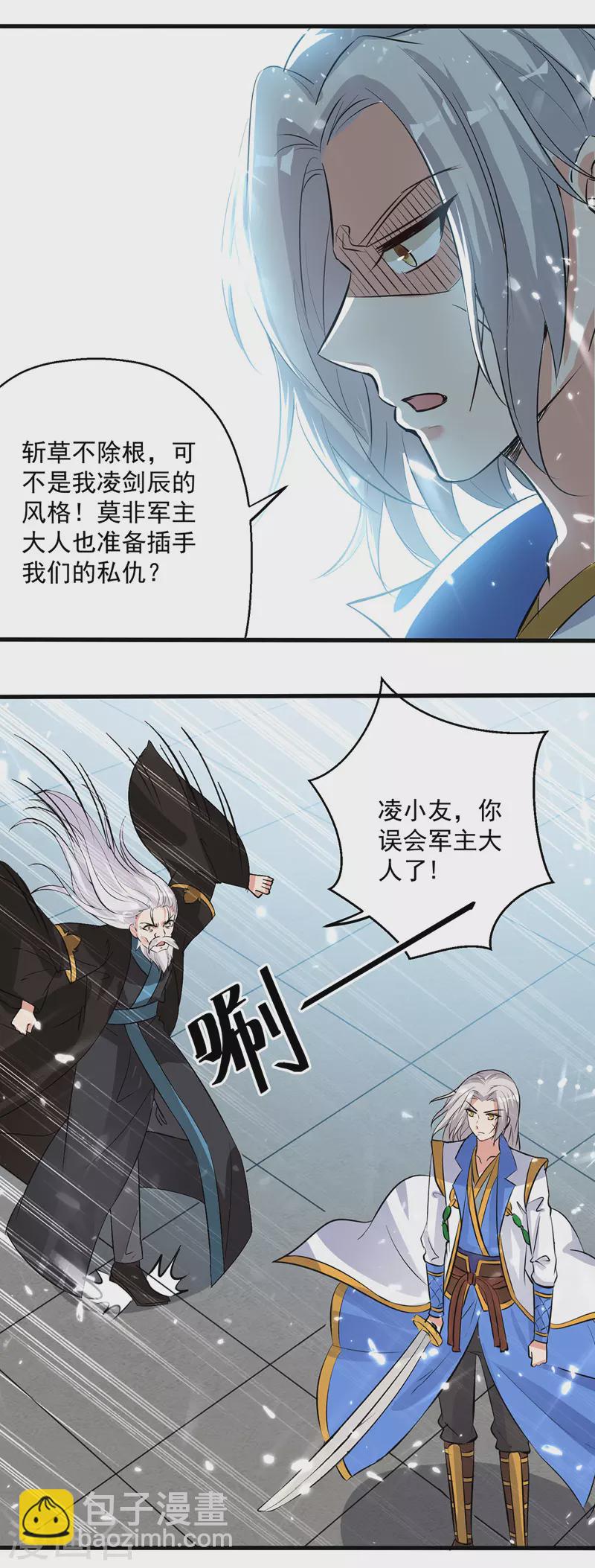 第140话 青火军主15