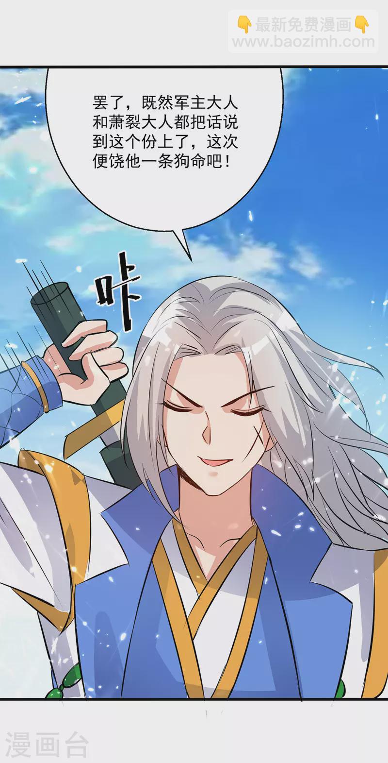 第140话 青火军主19
