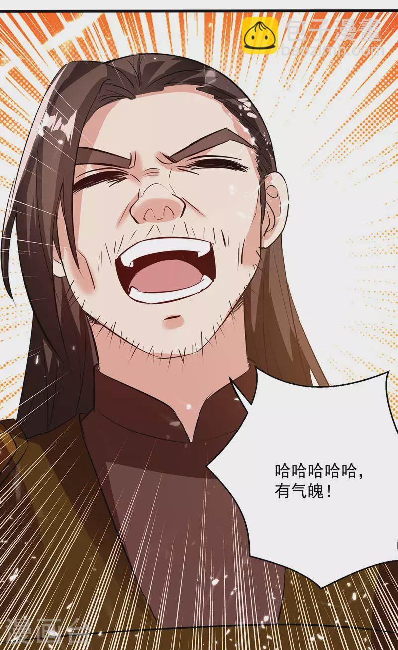 第140话 青火军主20