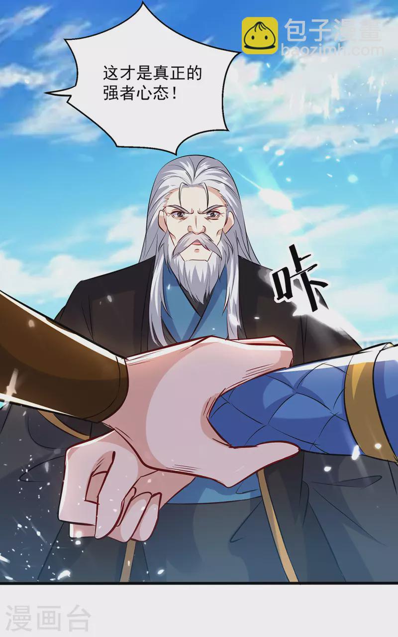 第140话 青火军主21