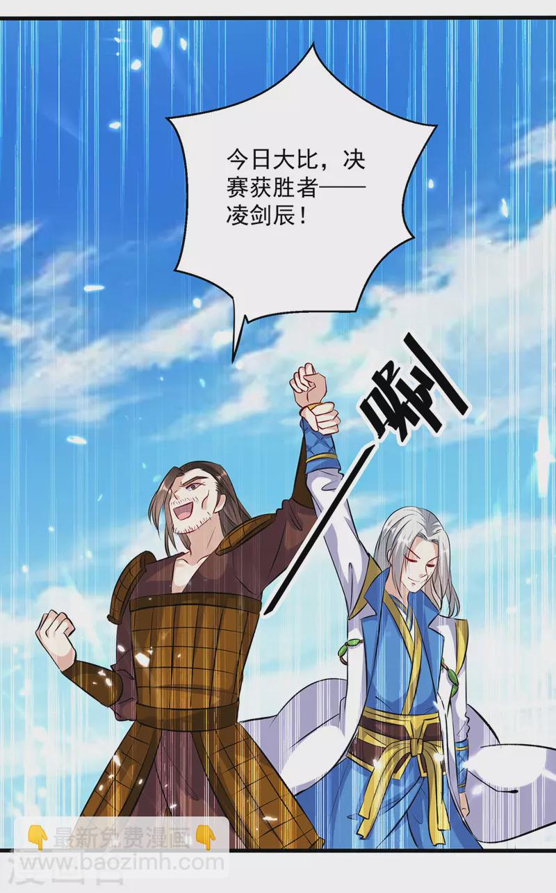 第140话 青火军主22