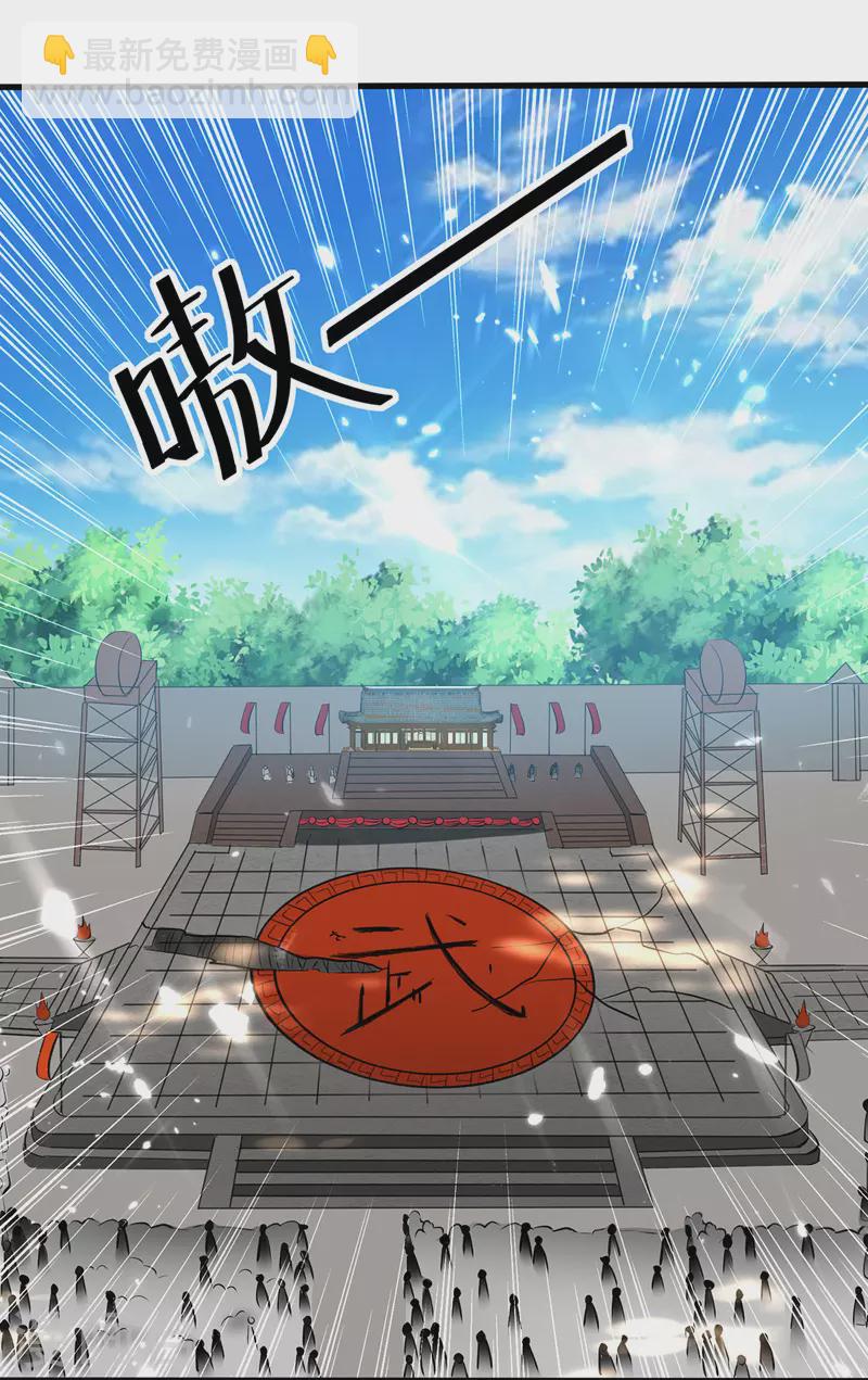 第140话 青火军主23