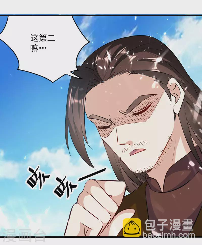 第140话 青火军主27