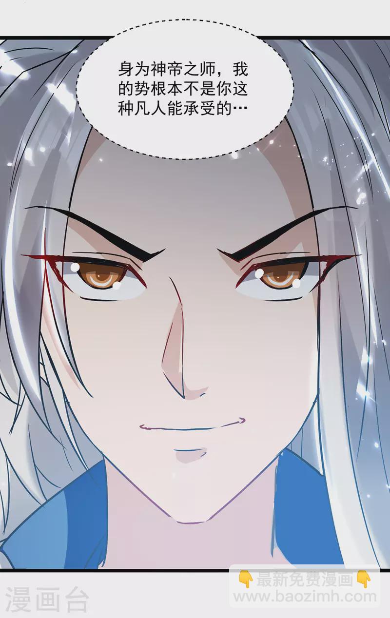 第140话 青火军主3