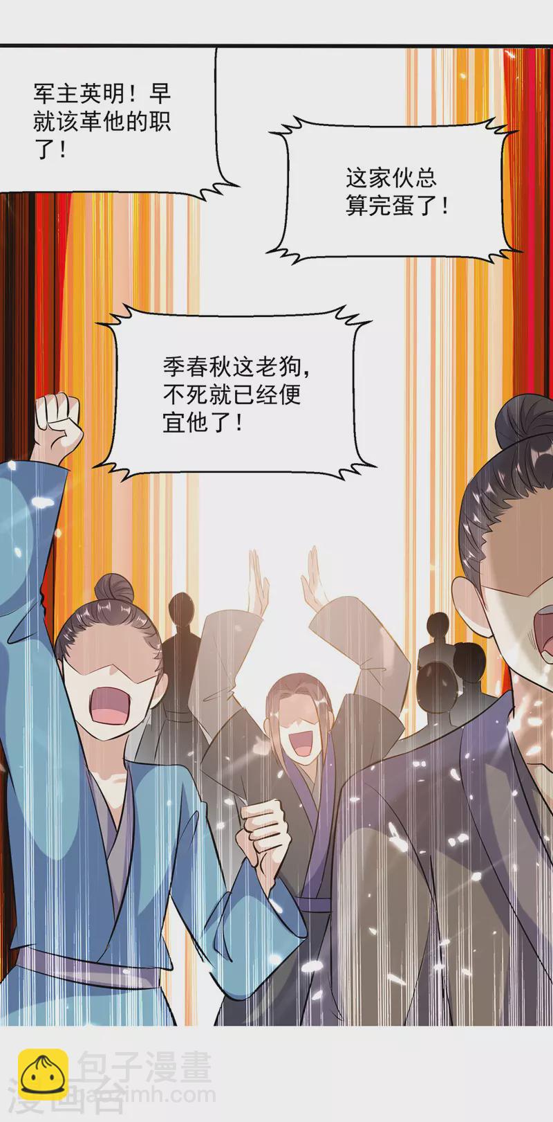 第140话 青火军主30