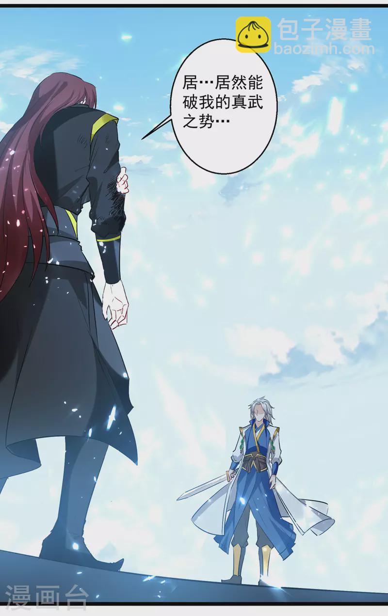 第140话 青火军主4