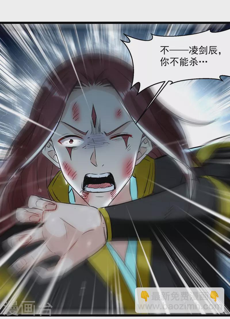 第140话 青火军主7