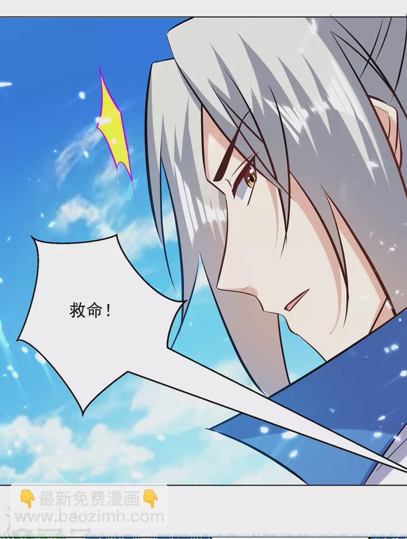 第141话 秘境采药11
