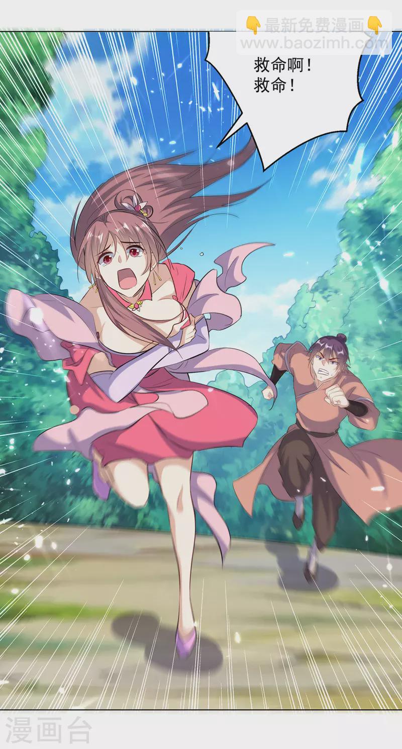 第141话 秘境采药12