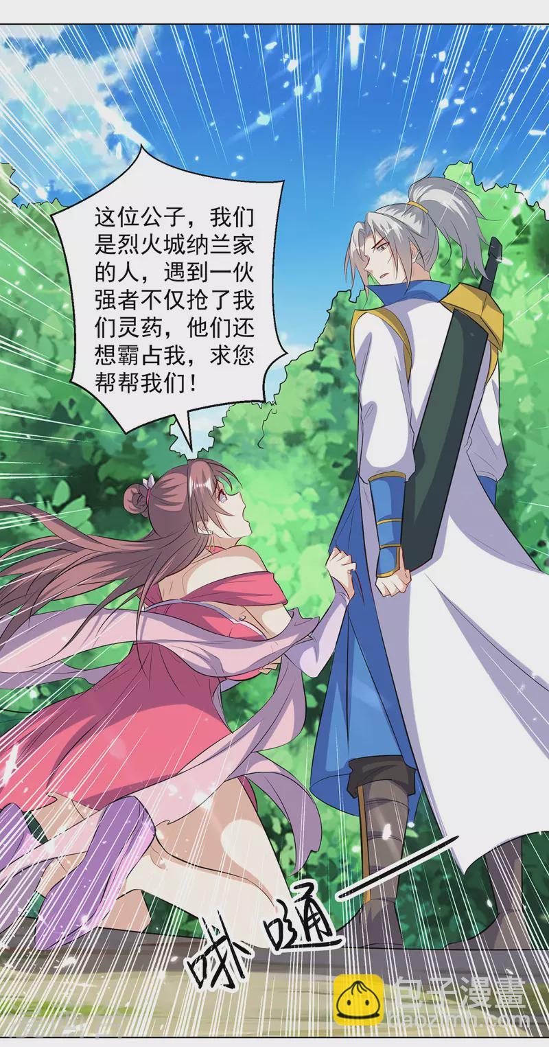 第141话 秘境采药13