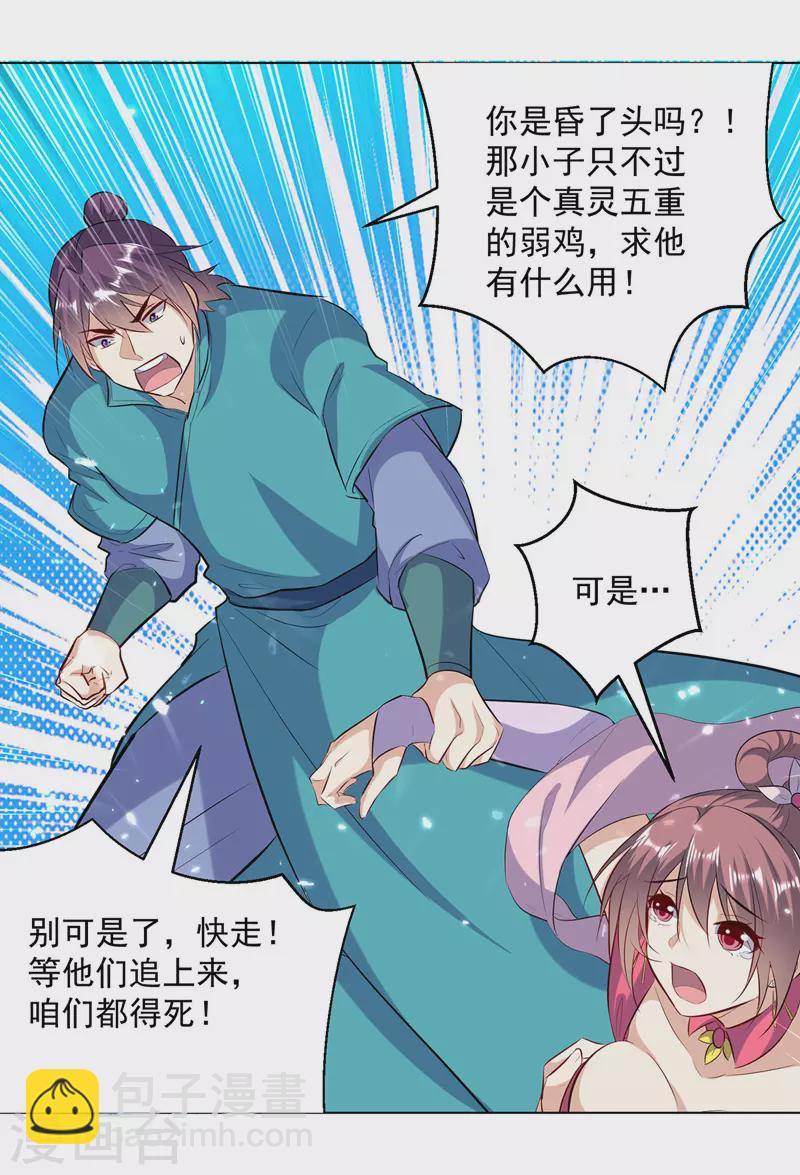 第141话 秘境采药14