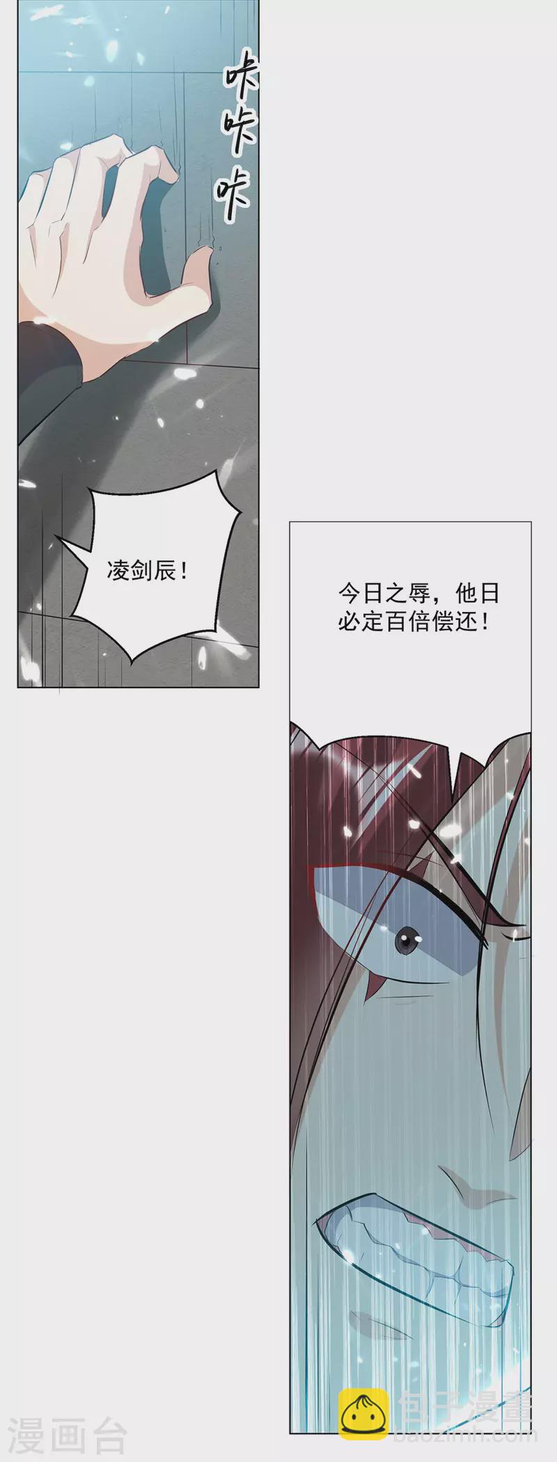 第141话 秘境采药2