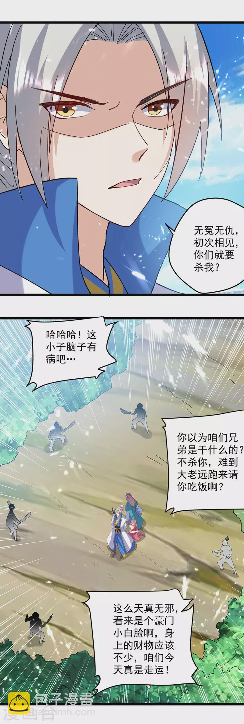 第141话 秘境采药20