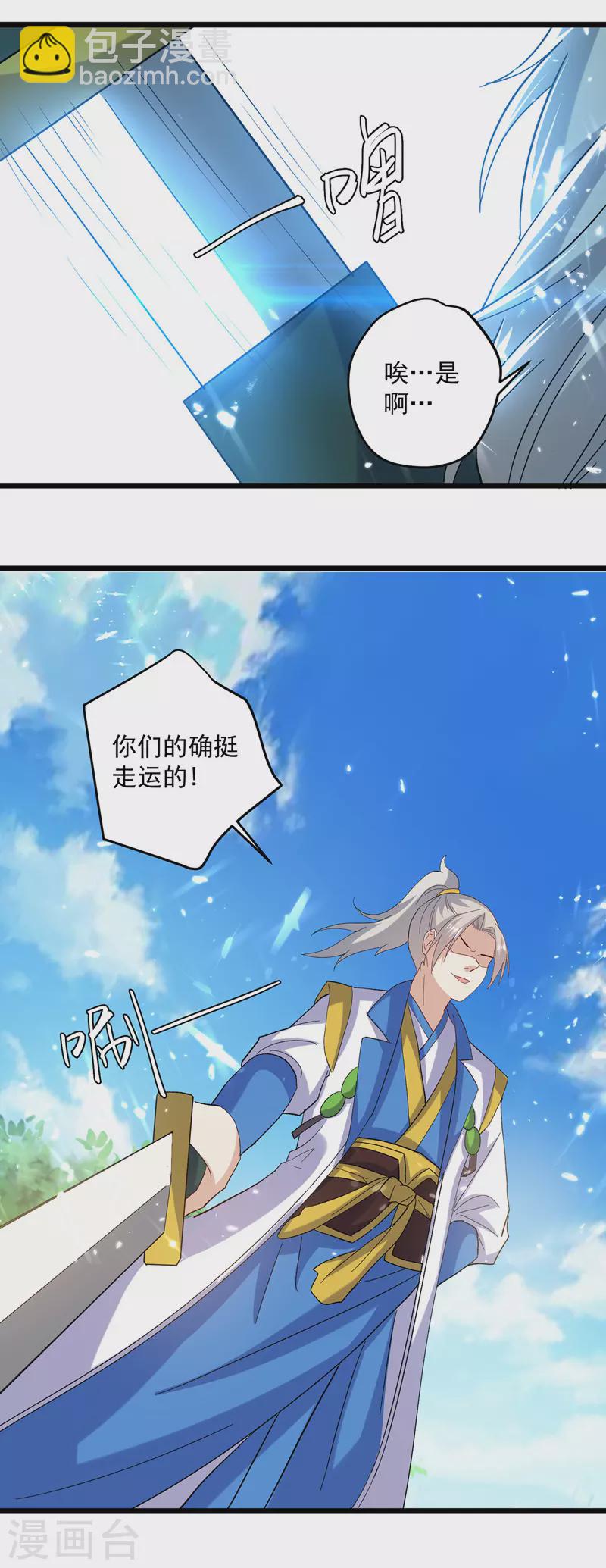 第141话 秘境采药21