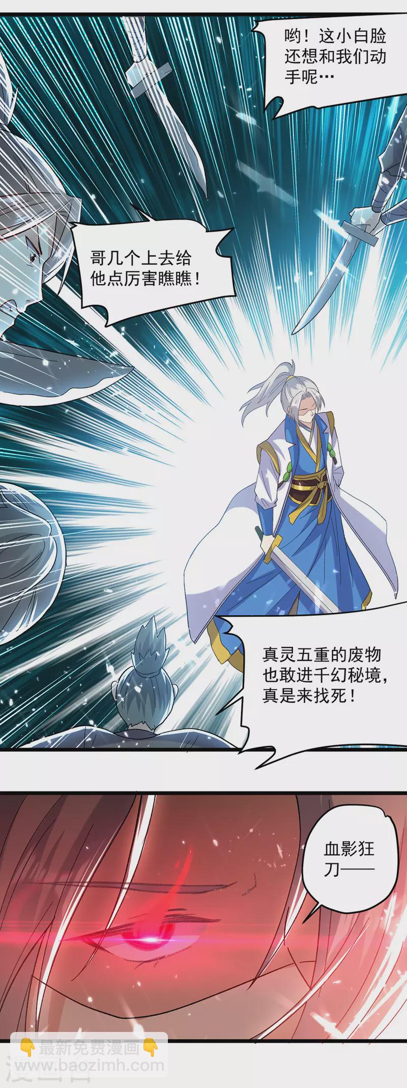 第141话 秘境采药22