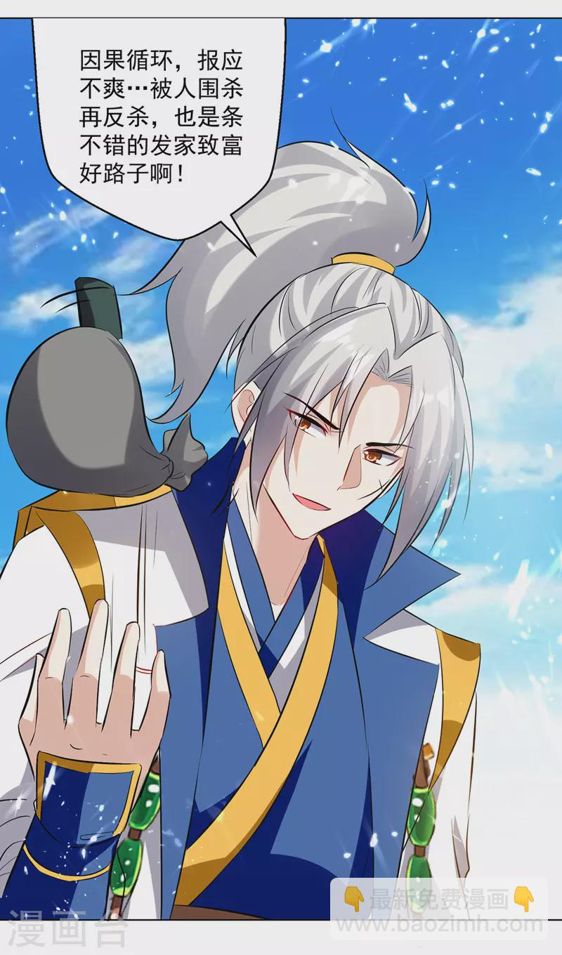第141话 秘境采药26