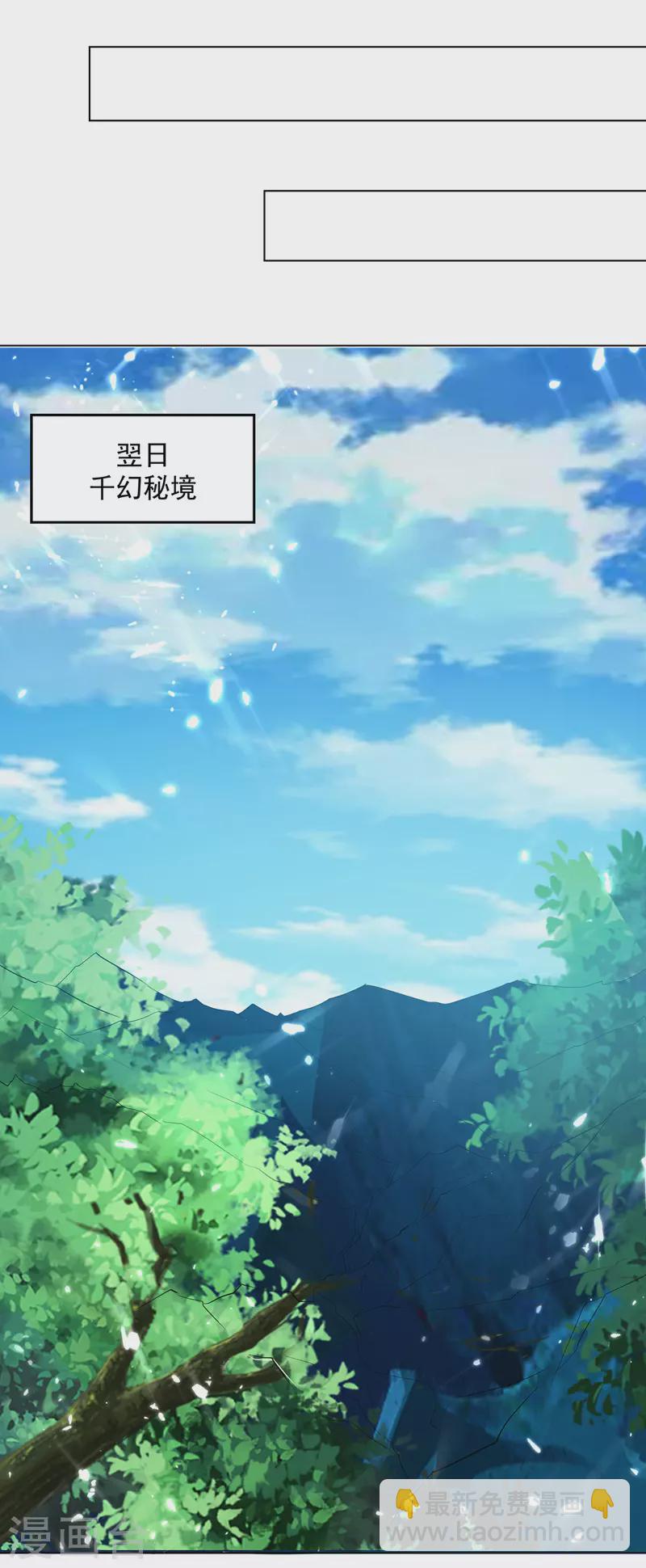 第141话 秘境采药3