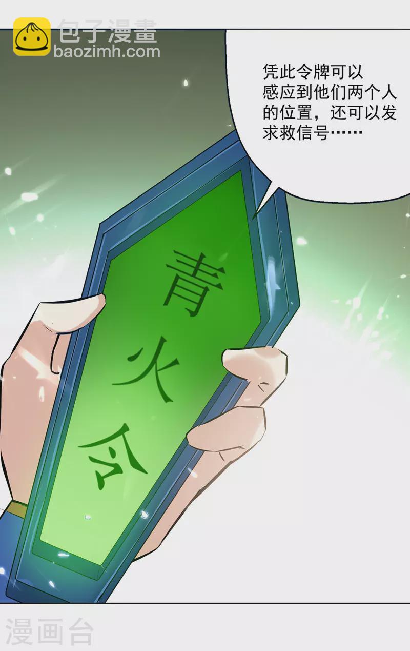 第141话 秘境采药9