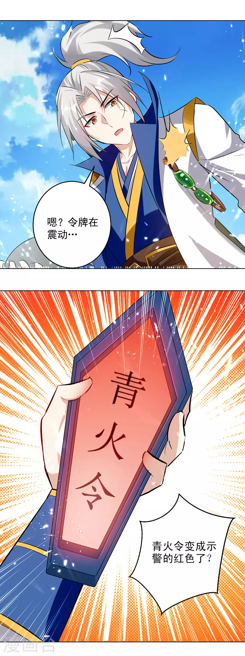 第142话 求救0