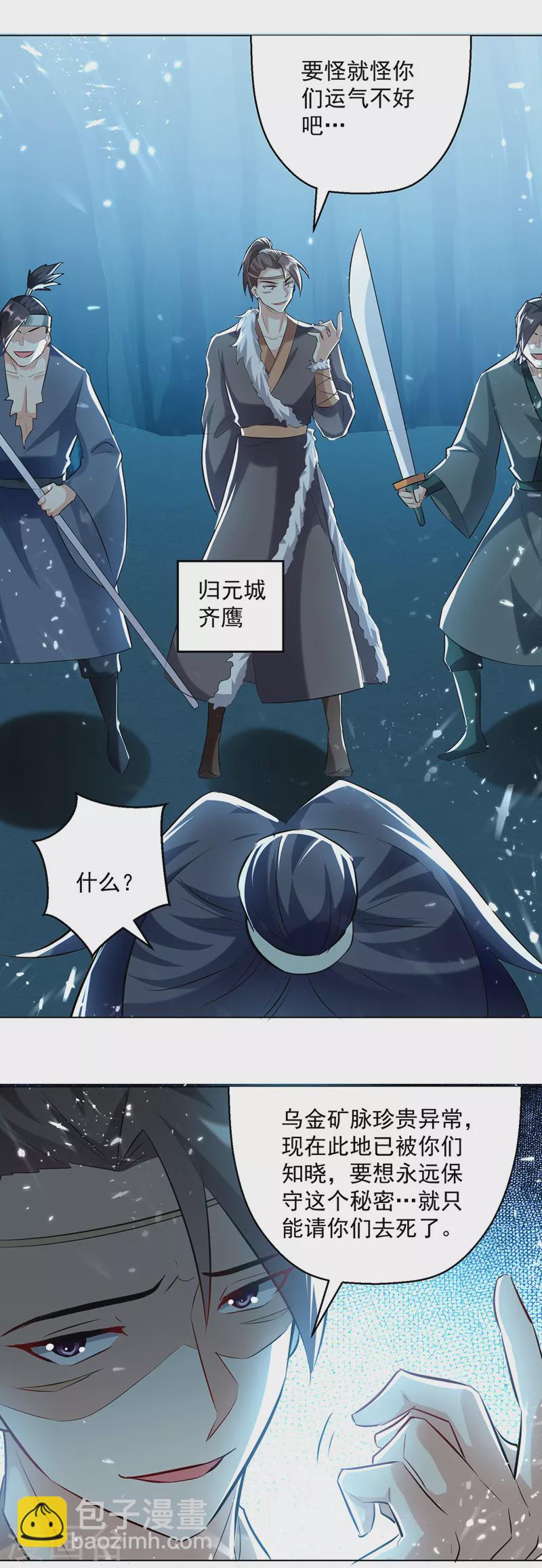 第142话 求救10