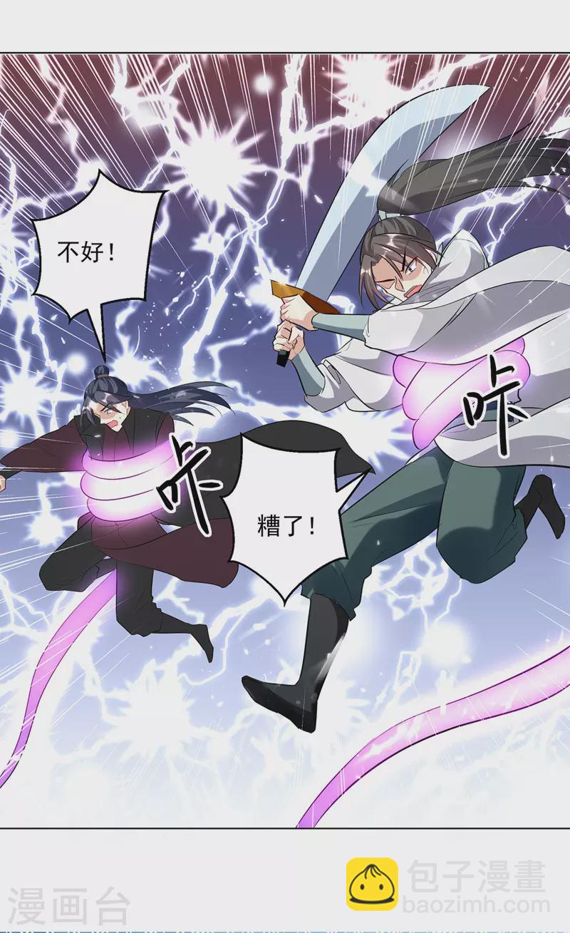 第142话 求救13