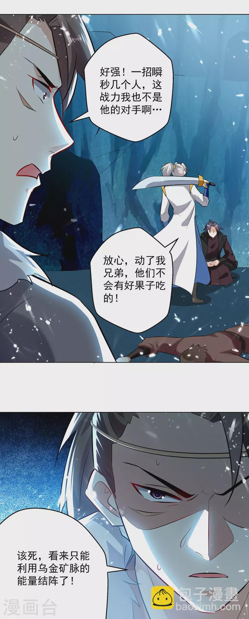 第142话 求救23