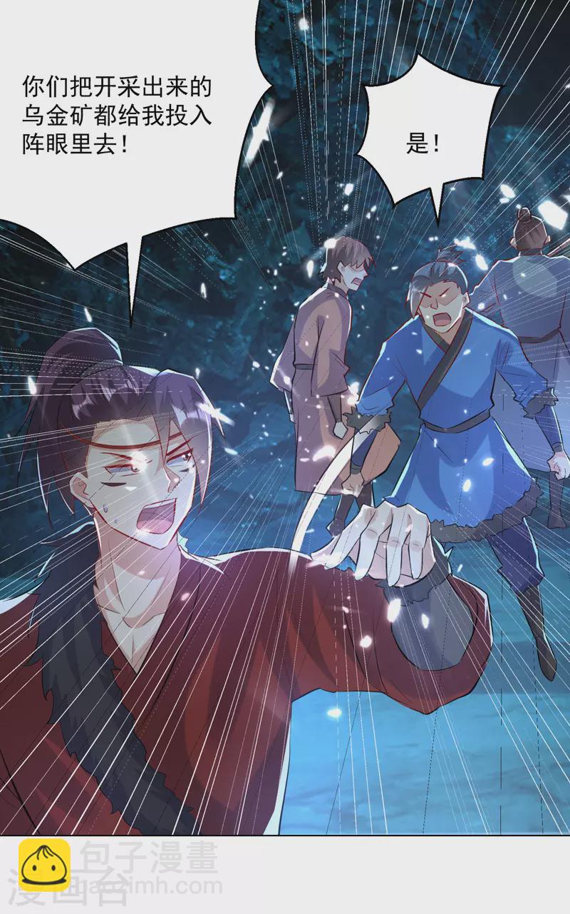 第142话 求救24