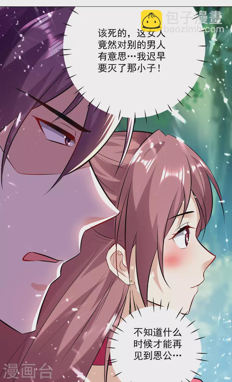 第142话 求救5