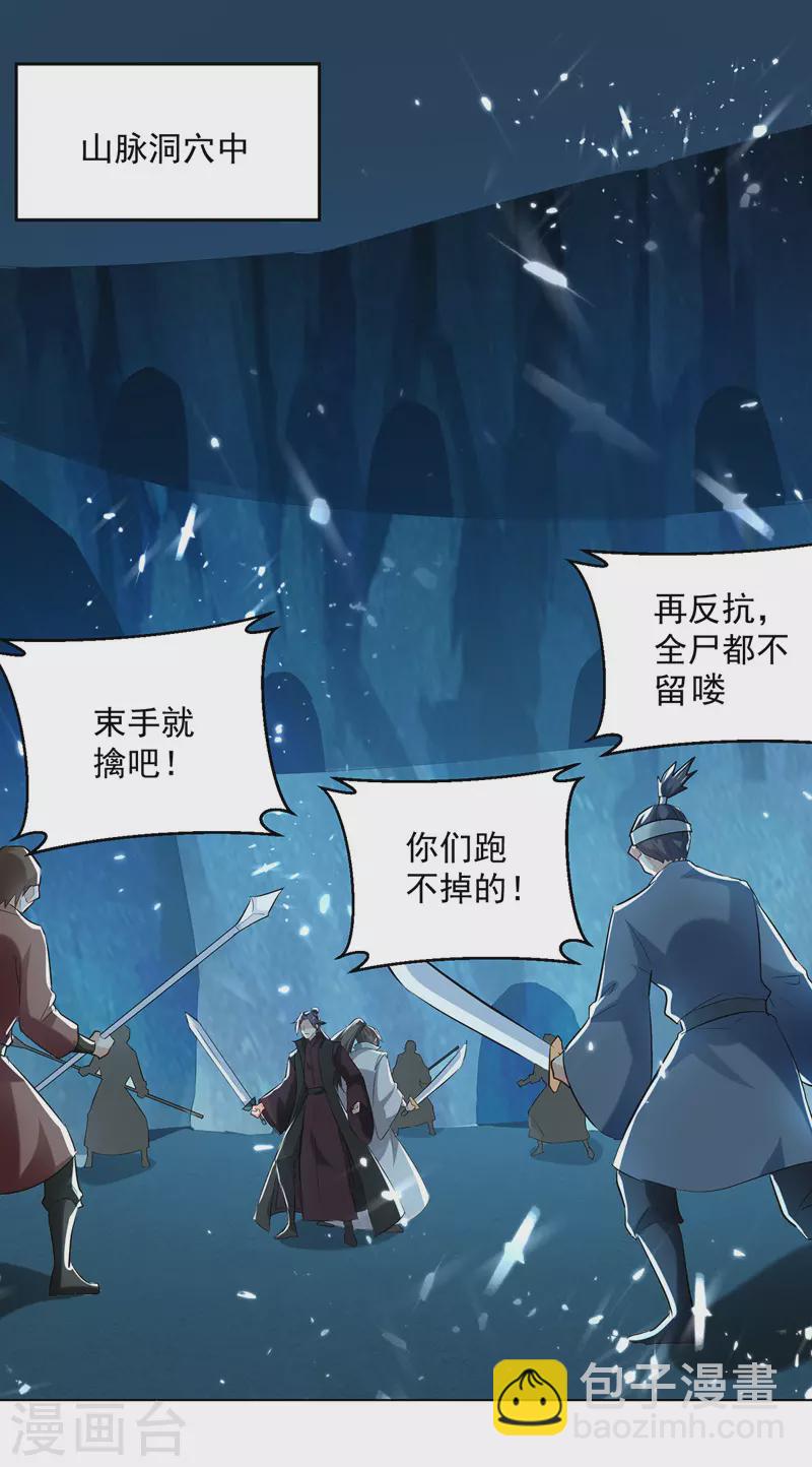 第142话 求救7