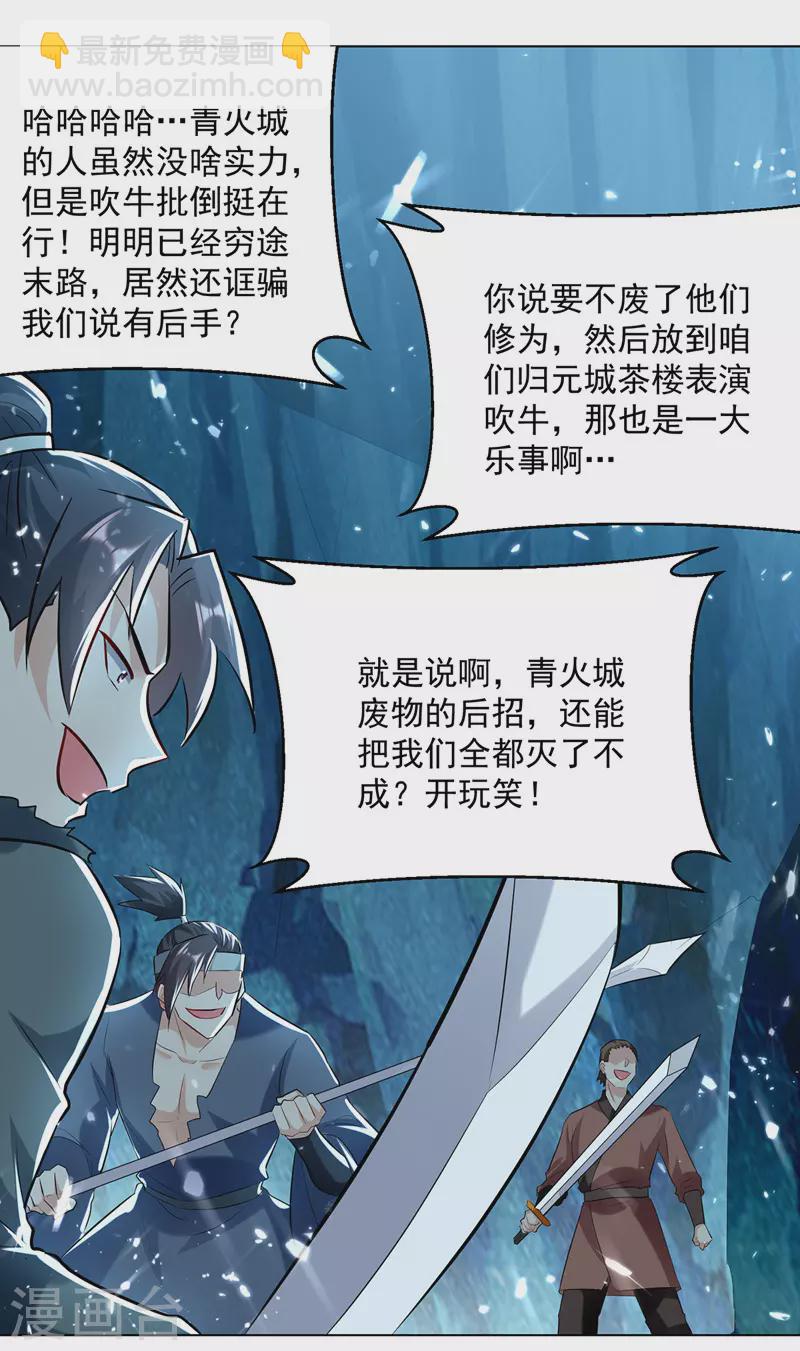 第142话 求救9