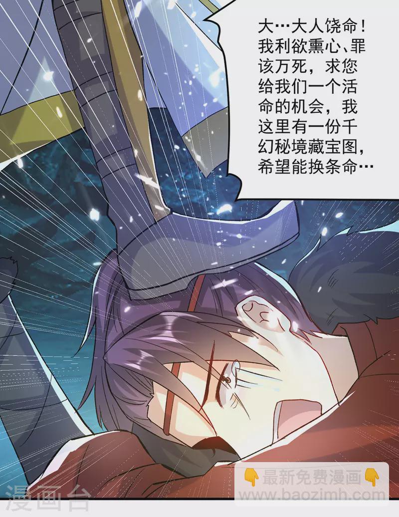 第143话 臣服10