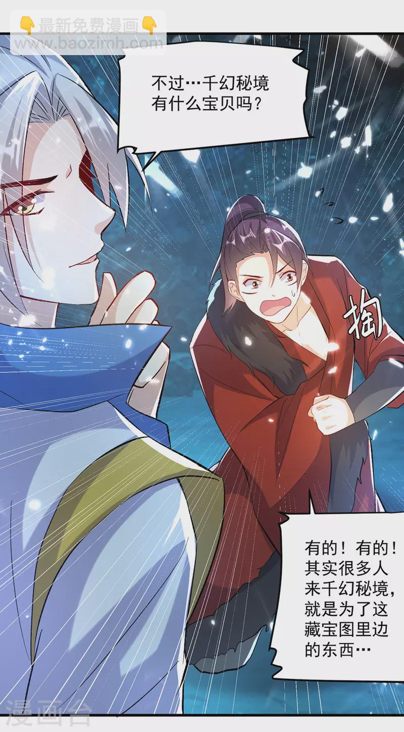 第143话 臣服12