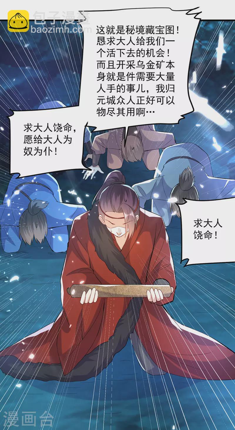 第143话 臣服13