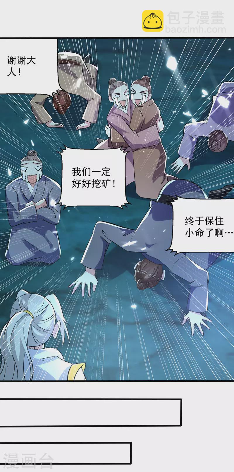 第143话 臣服19