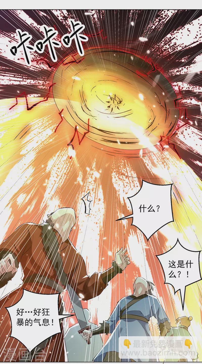 第143话 臣服2