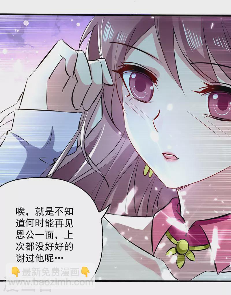 第143话 臣服22