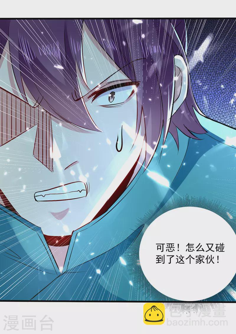 第143话 臣服26