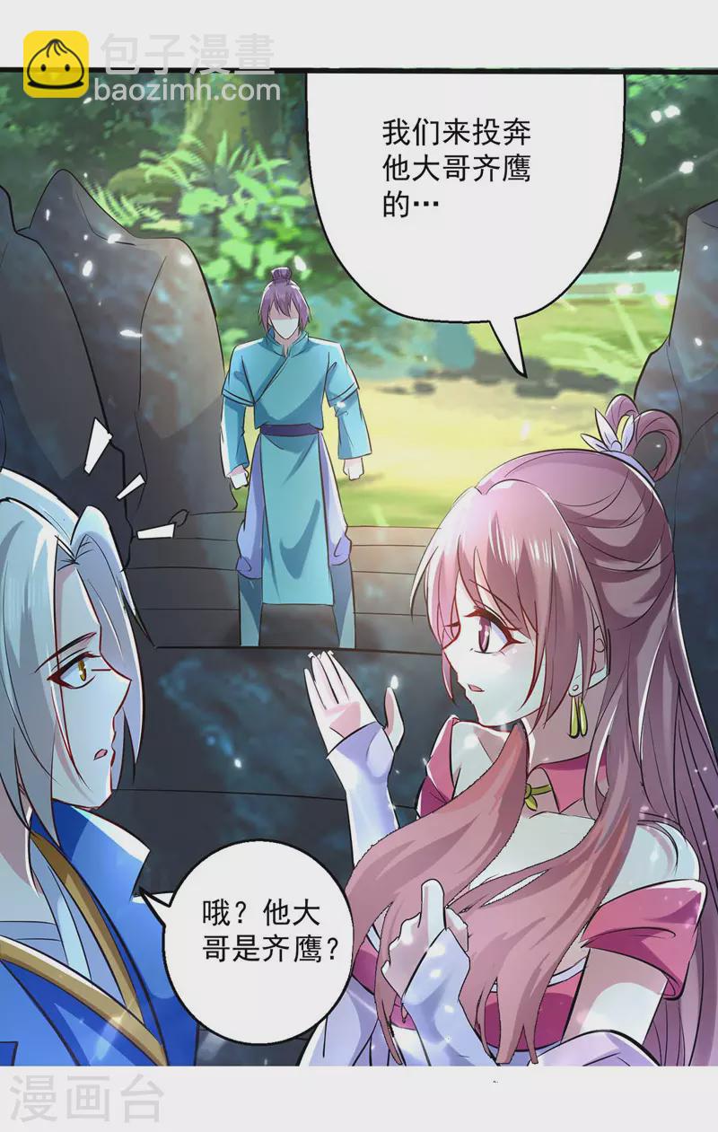 第143话 臣服28