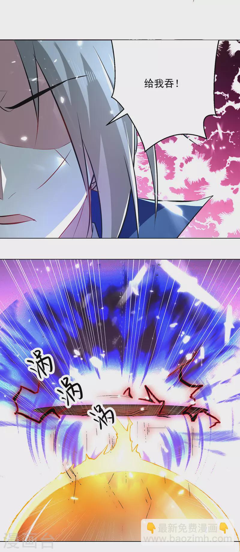 第143话 臣服3
