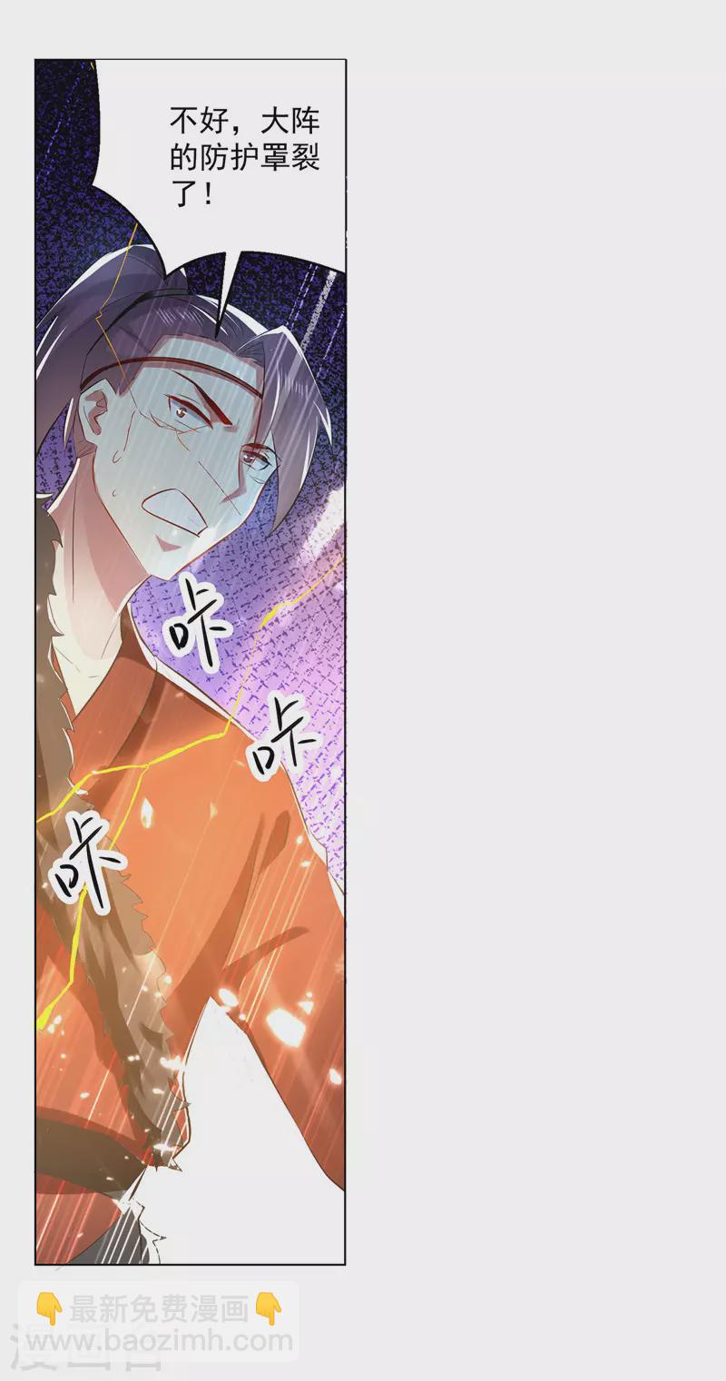 第143话 臣服4
