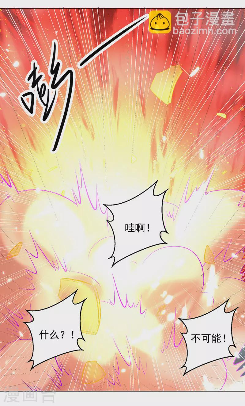 第143话 臣服5